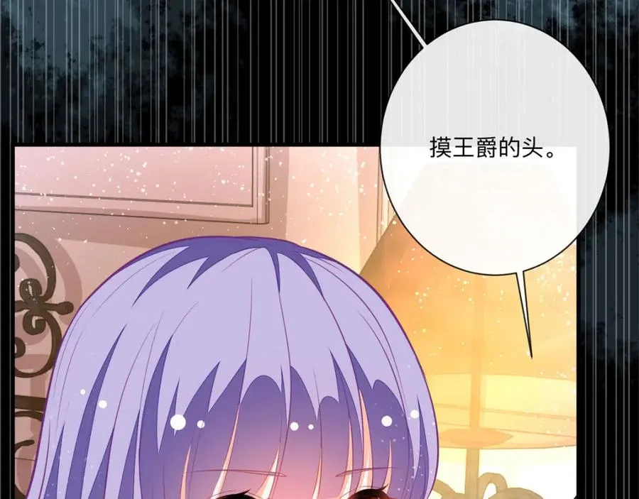 第9话 征服女人的美颜 第51页