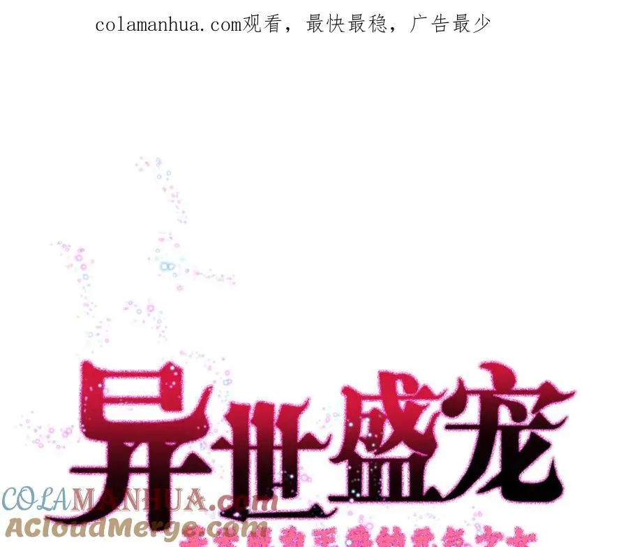 第10话 成为征服王爵的女人 第1页