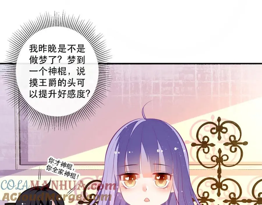 第10话 成为征服王爵的女人 第7页