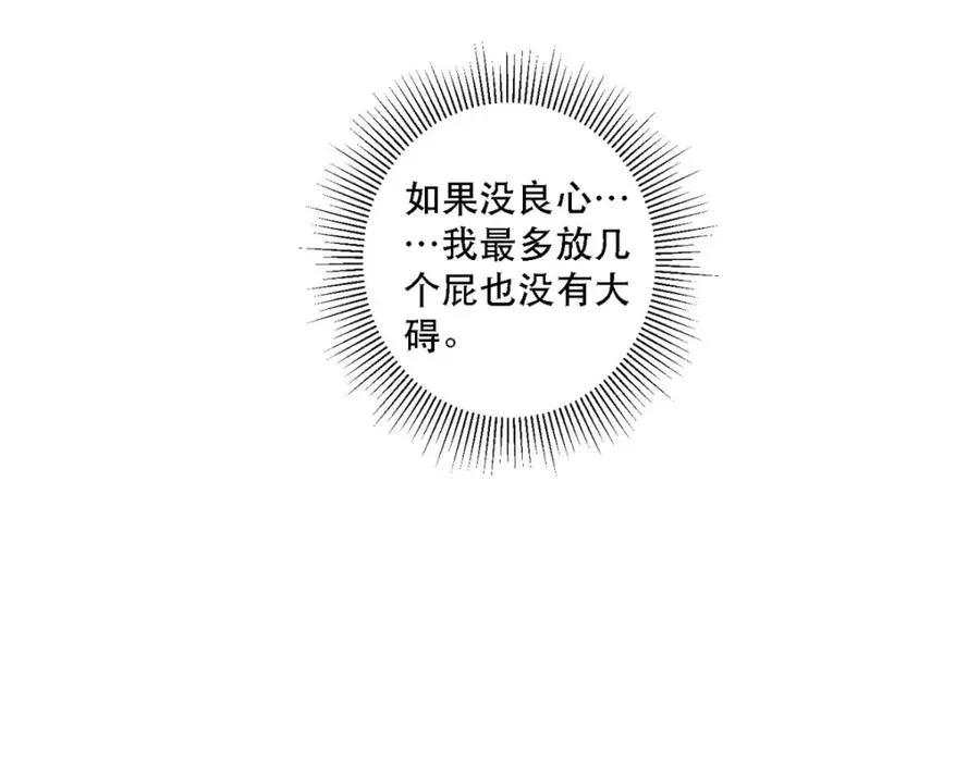 第10话 成为征服王爵的女人 第24页