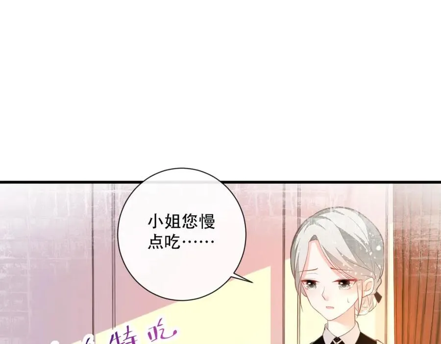 第10话 成为征服王爵的女人 第26页