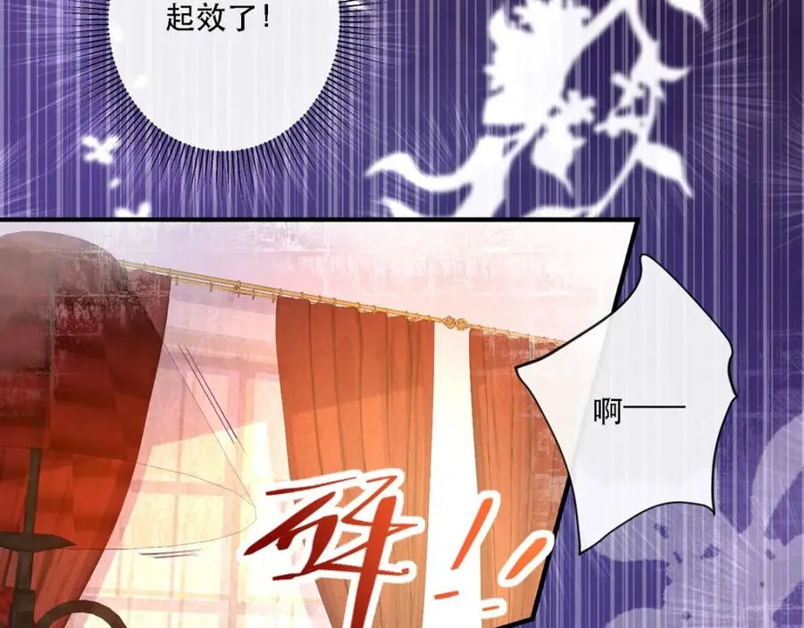 第10话 成为征服王爵的女人 第30页