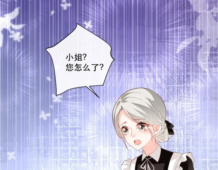 第10话 成为征服王爵的女人 第32页