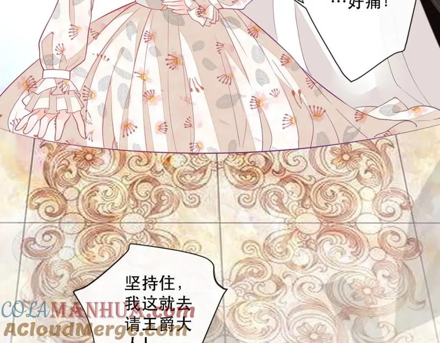 第10话 成为征服王爵的女人 第34页