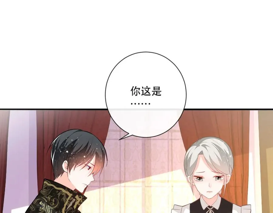 第10话 成为征服王爵的女人 第41页