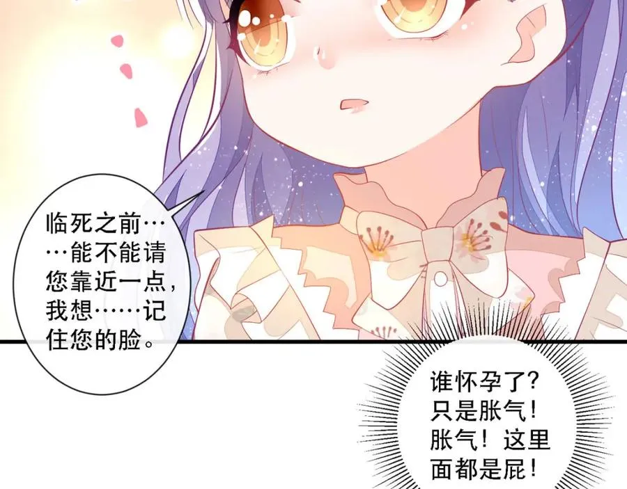 第10话 成为征服王爵的女人 第50页