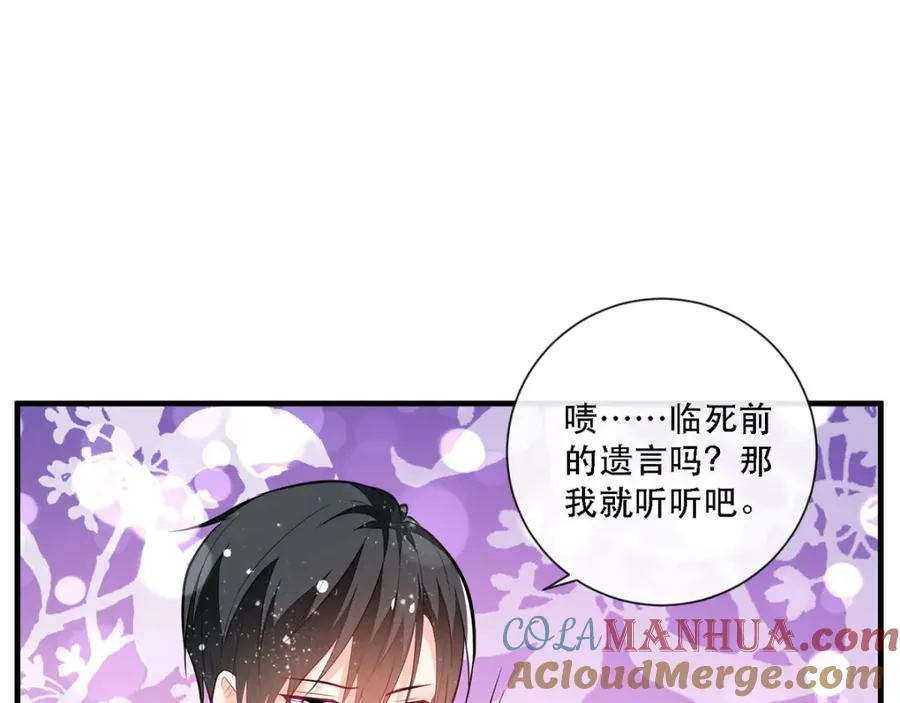 第10话 成为征服王爵的女人 第52页