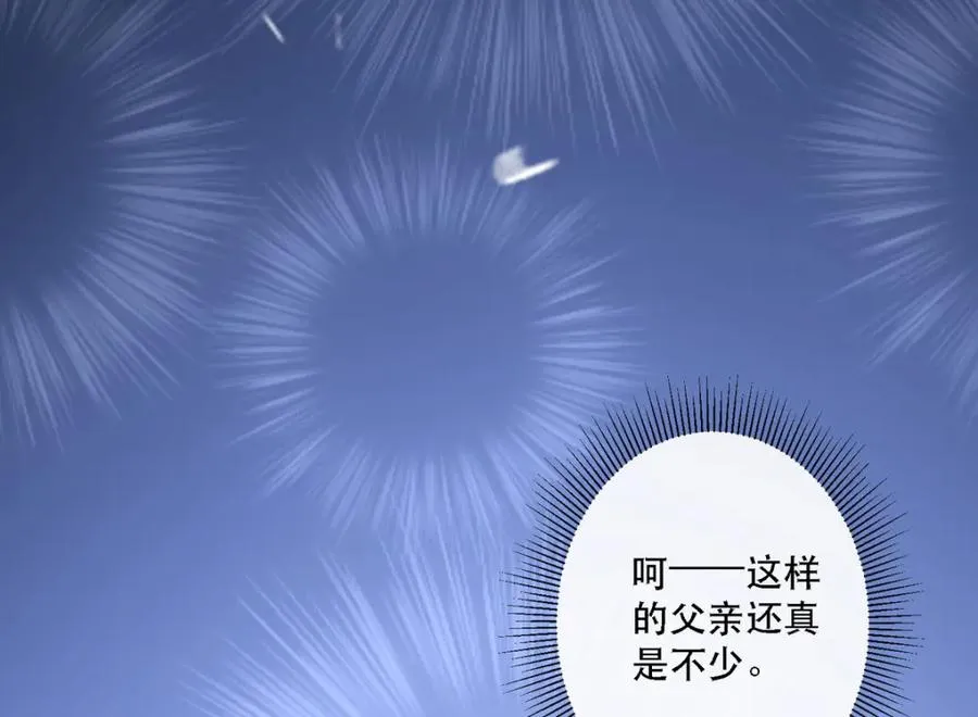 第10话 成为征服王爵的女人 第62页