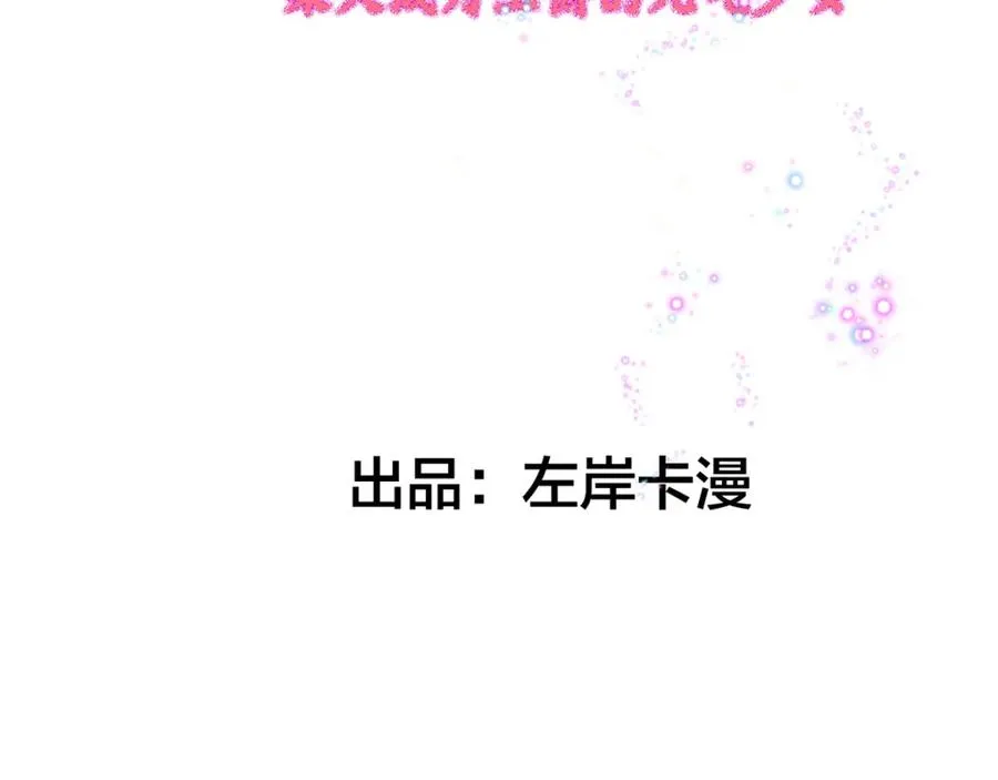第13话 男二也成了仆人 第2页