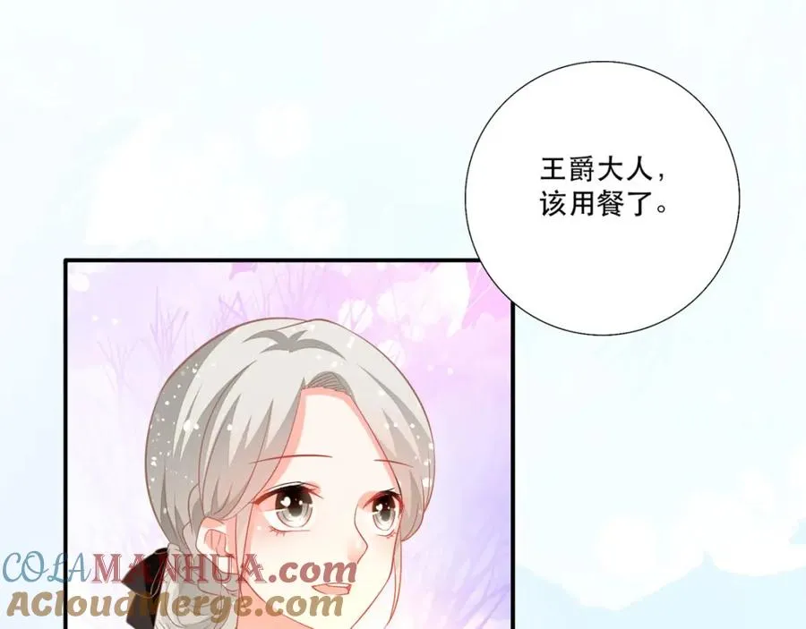 第13话 男二也成了仆人 第10页