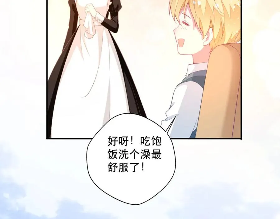第13话 男二也成了仆人 第27页