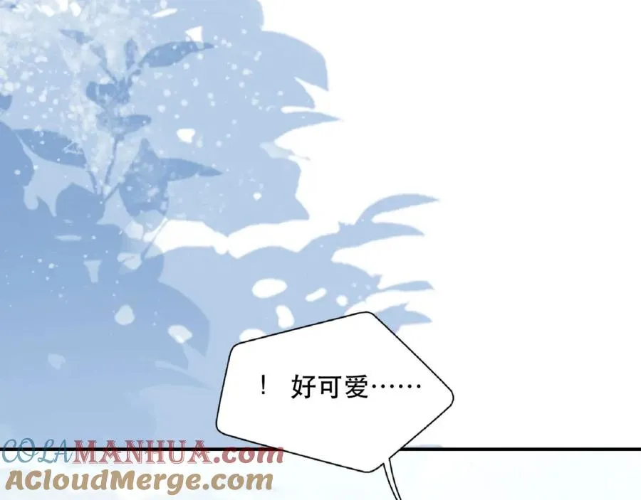 第13话 男二也成了仆人 第46页