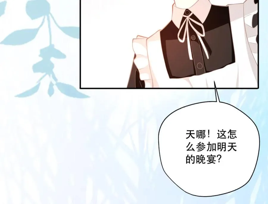 第13话 男二也成了仆人 第62页