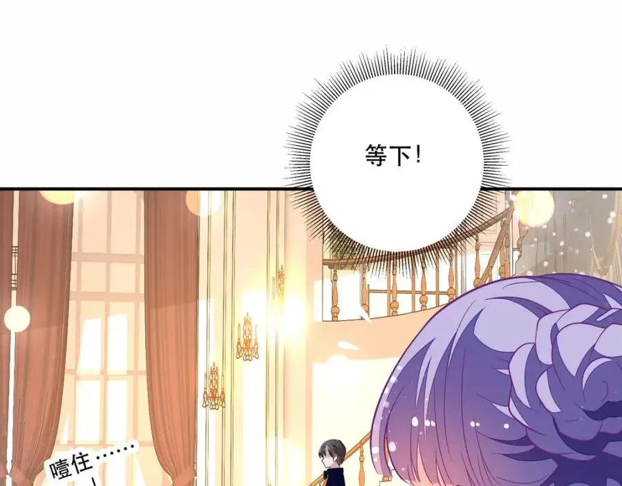 第14话 中二的仪式 第29页