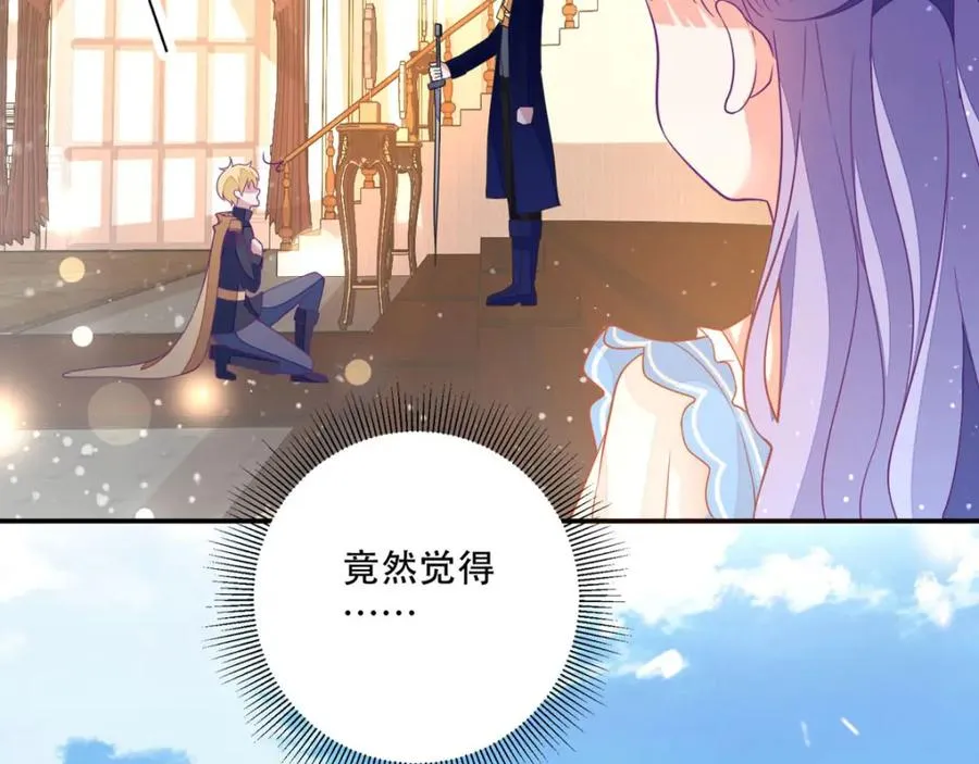 第14话 中二的仪式 第30页