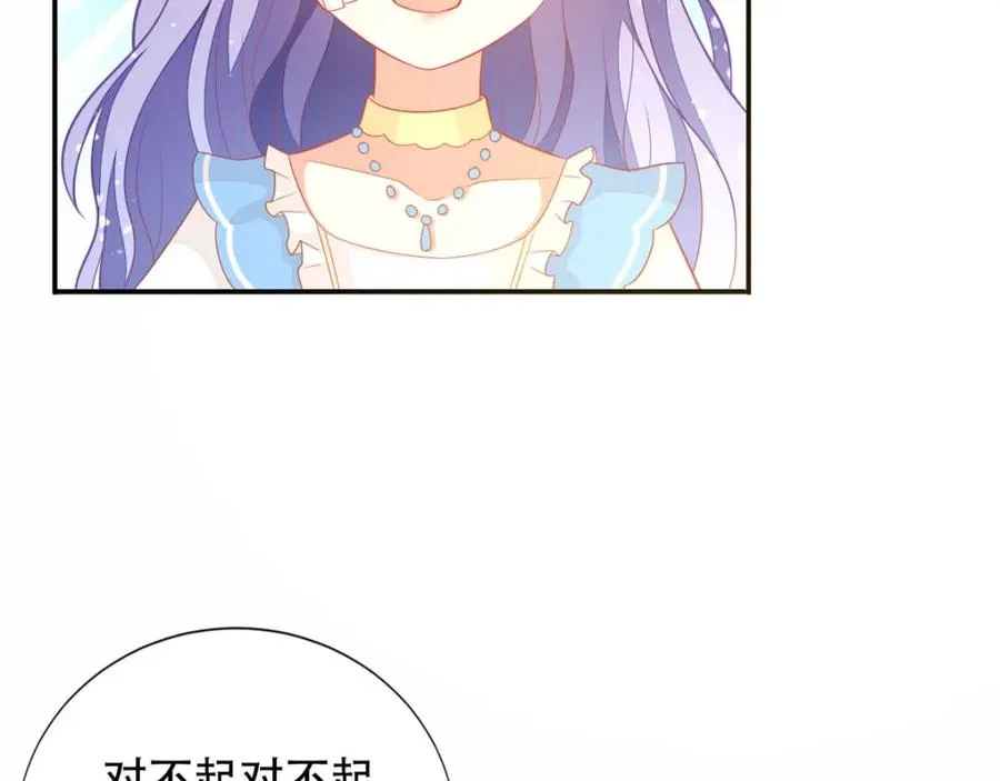 第14话 中二的仪式 第42页