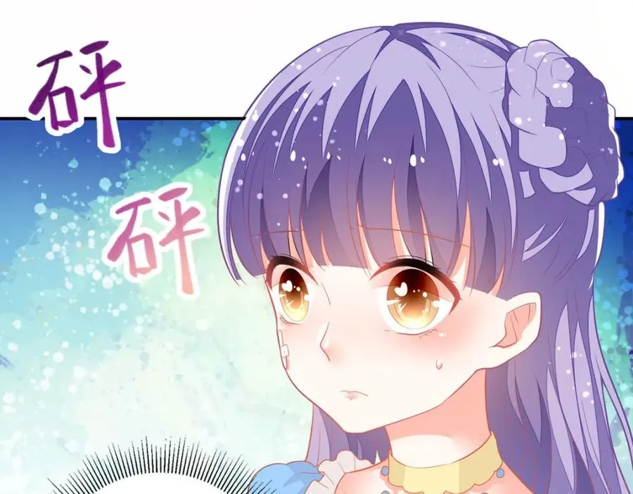 第15话 真实身份 第8页