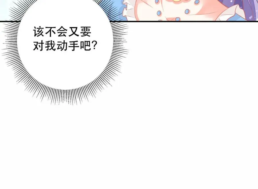第15话 真实身份 第9页
