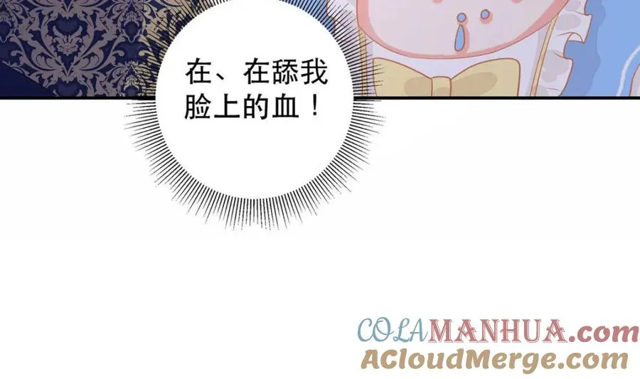 第15话 真实身份 第25页