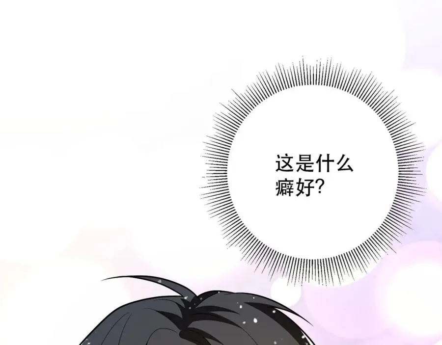 第15话 真实身份 第26页