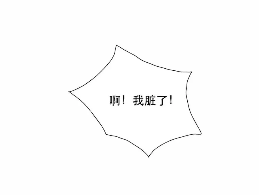 第16话 我变大了 第53页