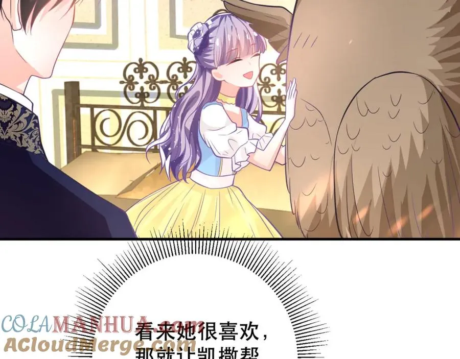 第17话 血液压制 第52页