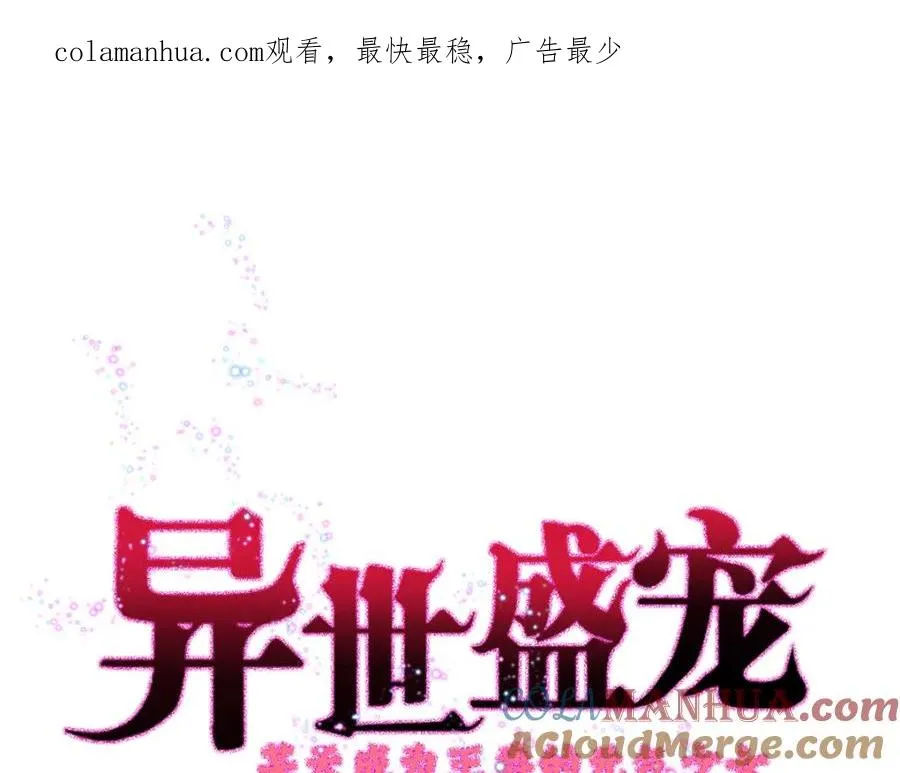 第18话 树洞猫头鹰 第1页