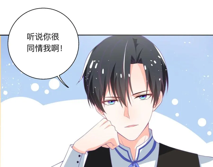 第18话 树洞猫头鹰 第42页