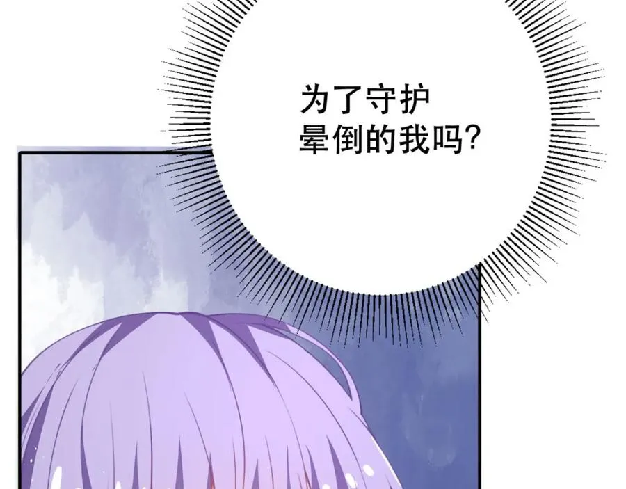 第19话 虚惊一场 第39页