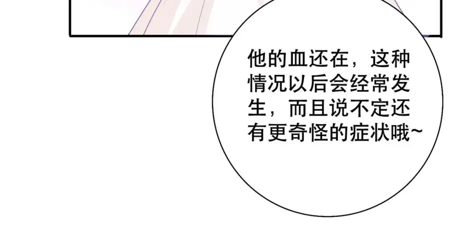 第19话 虚惊一场 第63页
