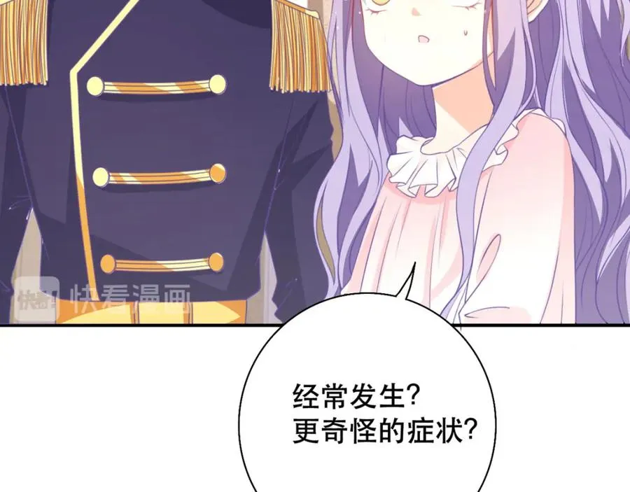 第19话 虚惊一场 第65页