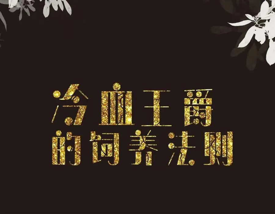 第23话 格林妹妹 第3页