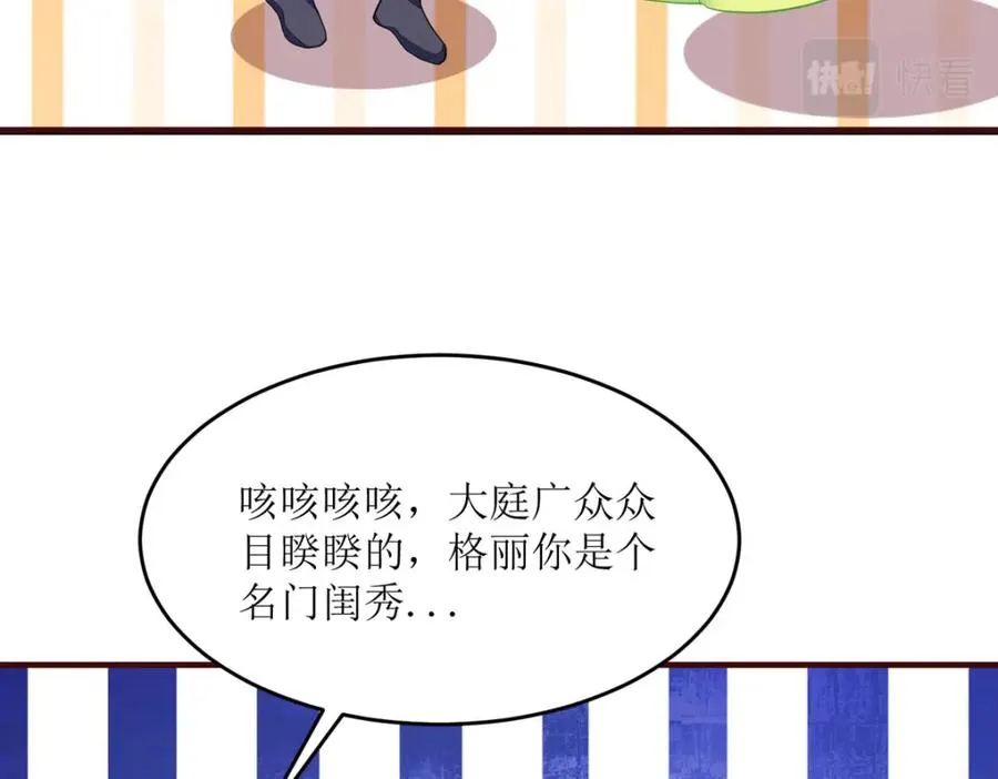 第23话 格林妹妹 第11页