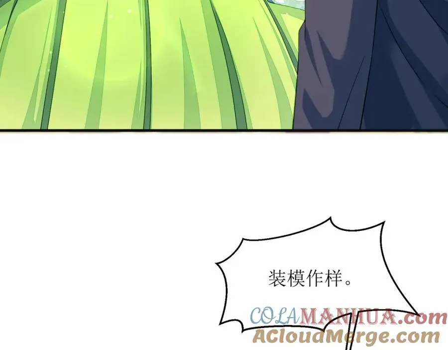 第23话 格林妹妹 第17页