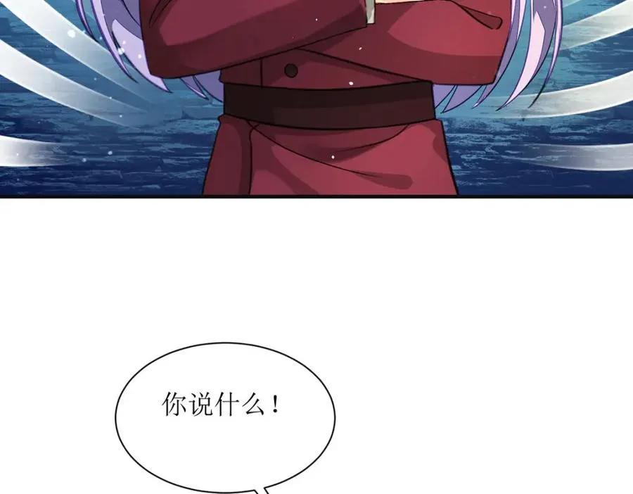 第23话 格林妹妹 第20页