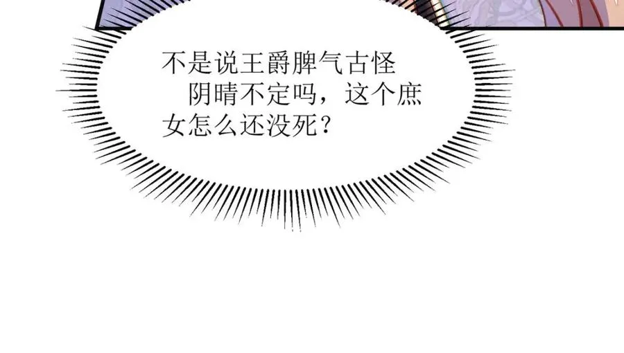 第23话 格林妹妹 第22页