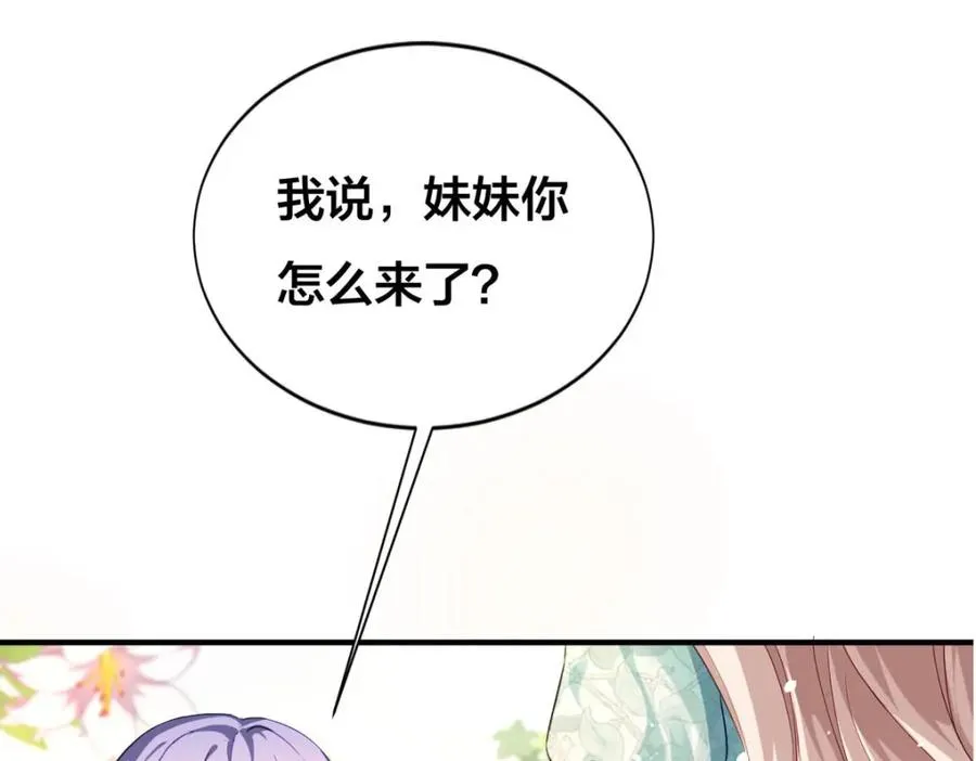第23话 格林妹妹 第23页
