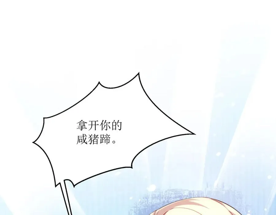 第23话 格林妹妹 第36页