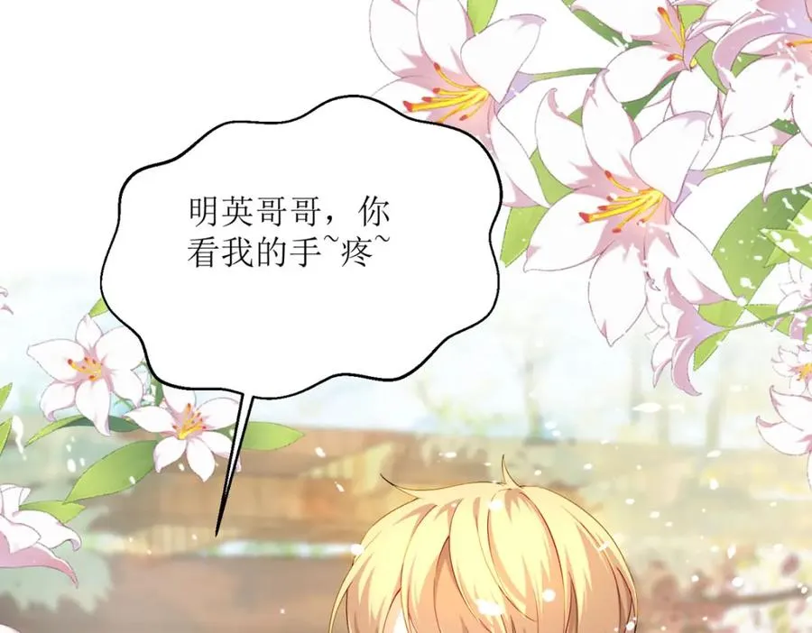第23话 格林妹妹 第40页