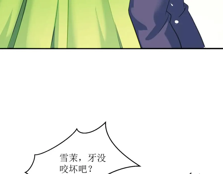 第23话 格林妹妹 第44页