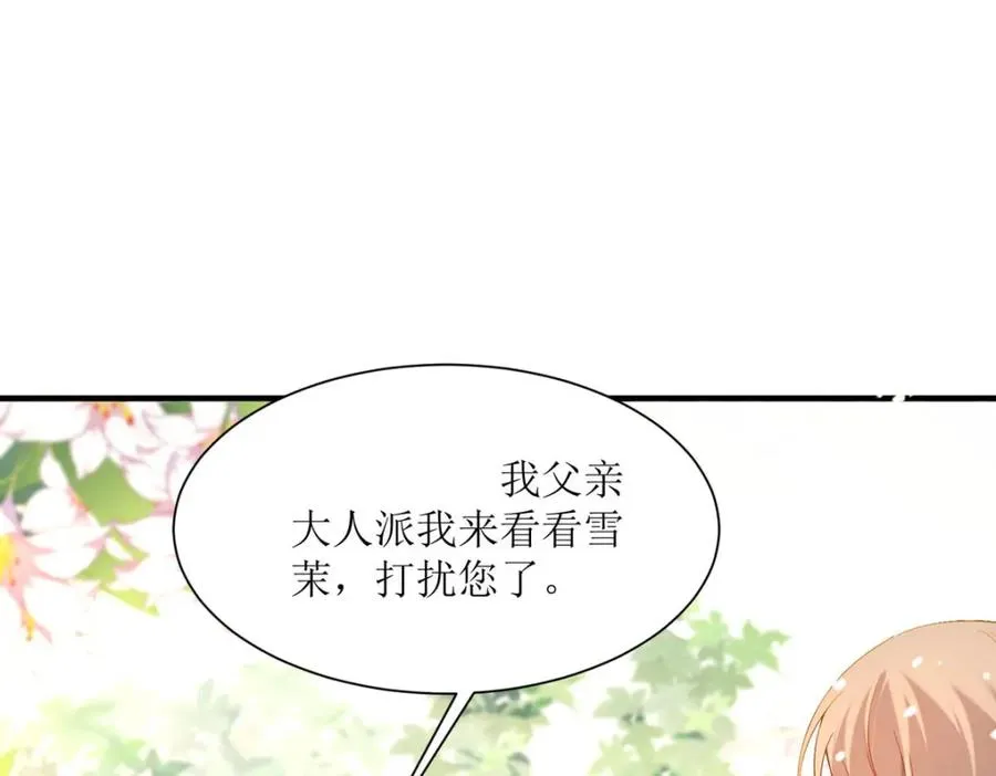 第23话 格林妹妹 第48页