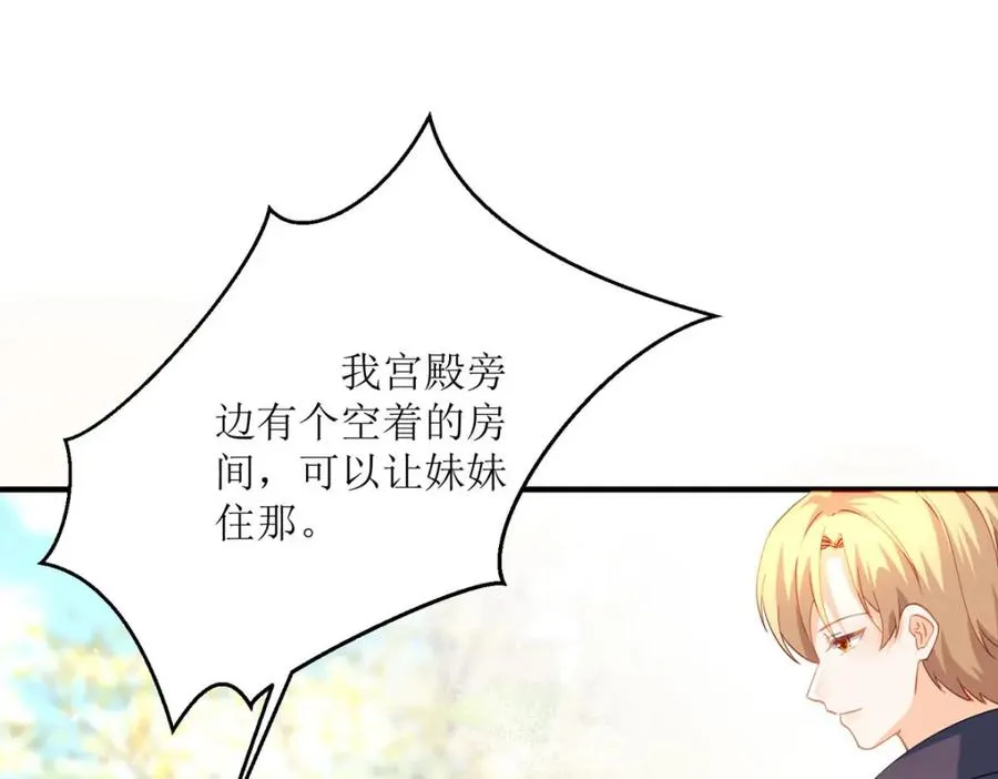 第23话 格林妹妹 第52页