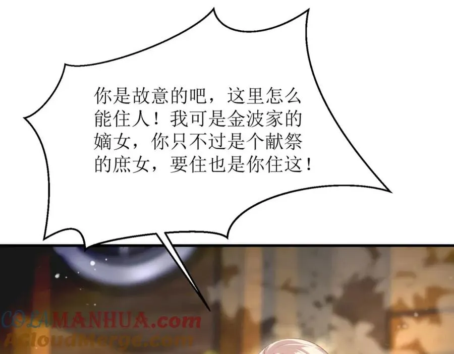 第23话 格林妹妹 第65页