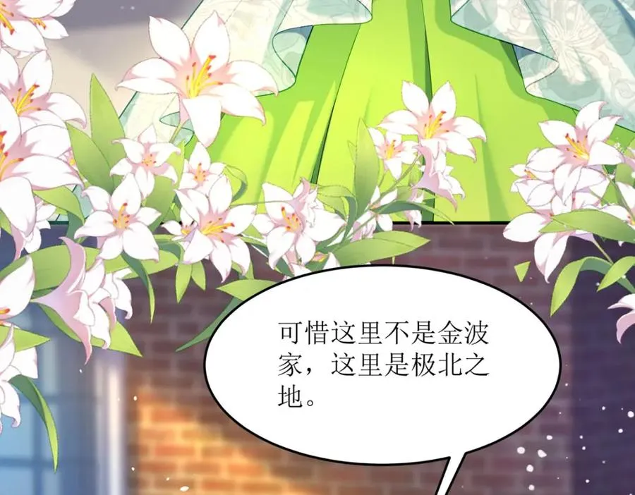 第23话 格林妹妹 第67页