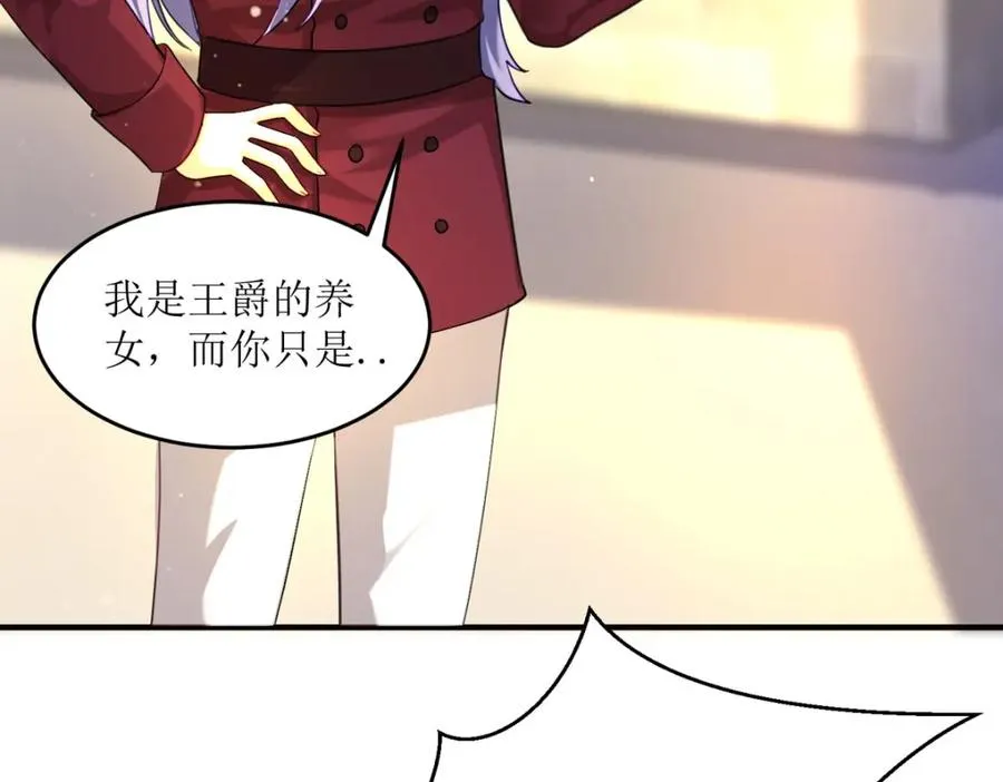 第23话 格林妹妹 第70页