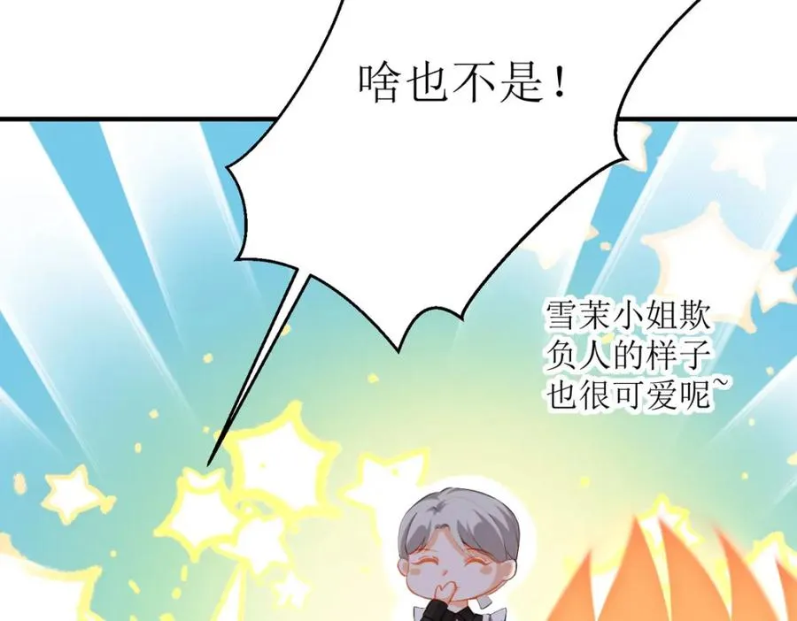 第23话 格林妹妹 第71页