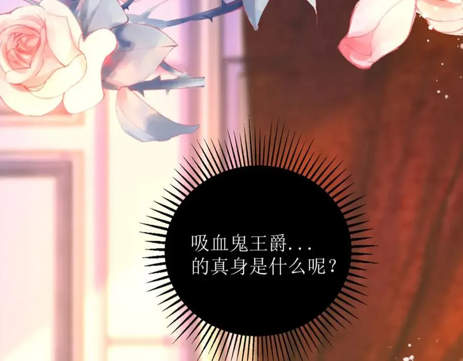 第23话 格林妹妹 第84页