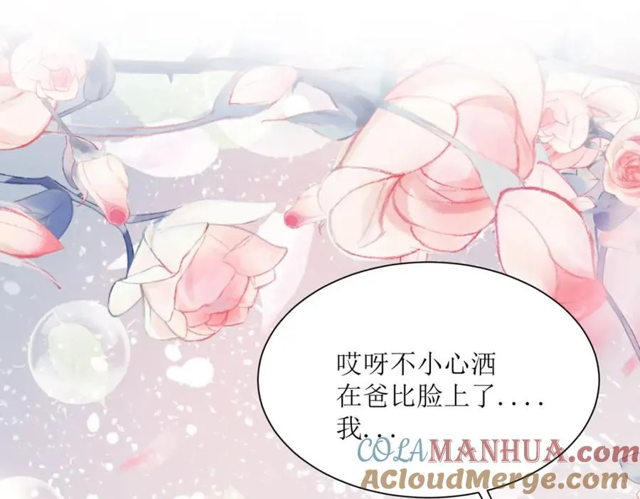 第23话 格林妹妹 第89页