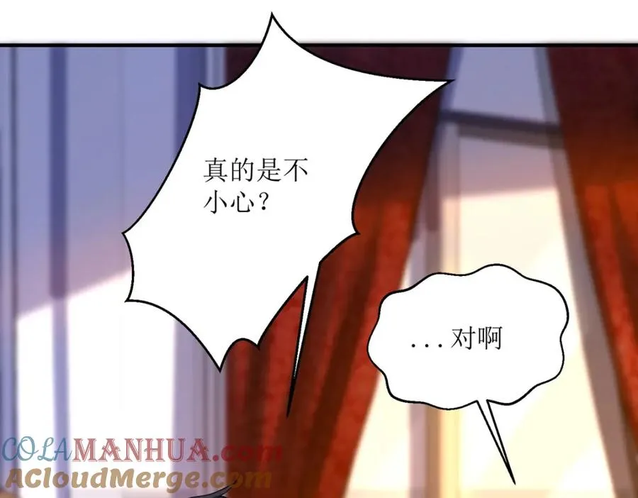 第23话 格林妹妹 第97页