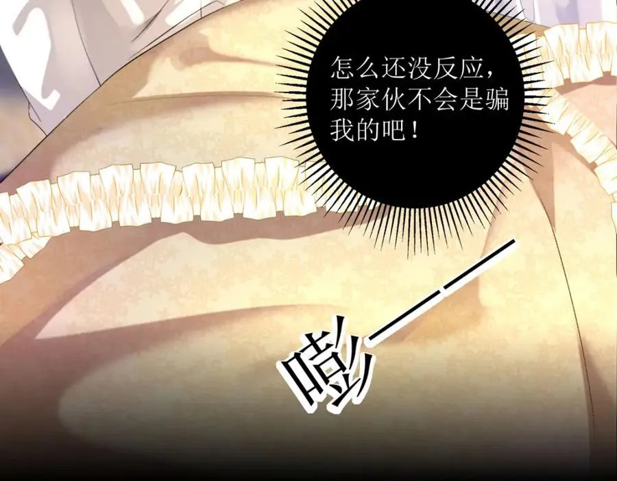 第23话 格林妹妹 第99页